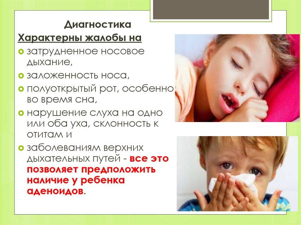 Заложен нос у ребенка ночью: как вылечить простуду?