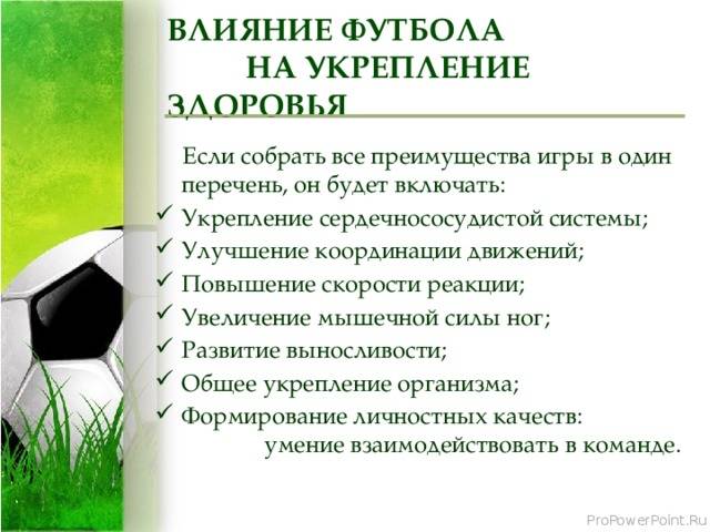 Футбол для детей - с какого возраста и какая польза