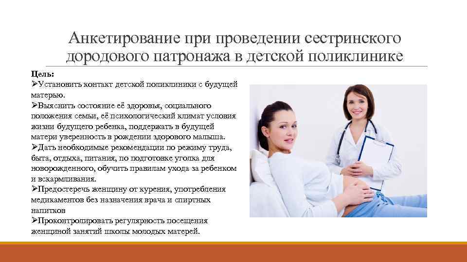 Патронаж новорожденного в первый месяц жизн