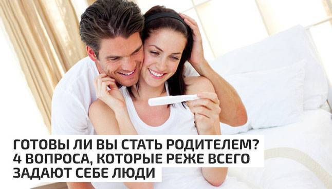 Как понять, что вы готовы к ребенку: 10 признаков