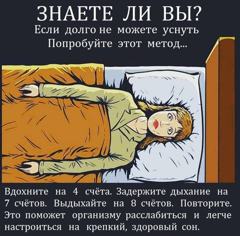 Как быстро уснуть. Ночью нвдоспвть. Как лечь чтобы быстро уснуть. Как заснуть.