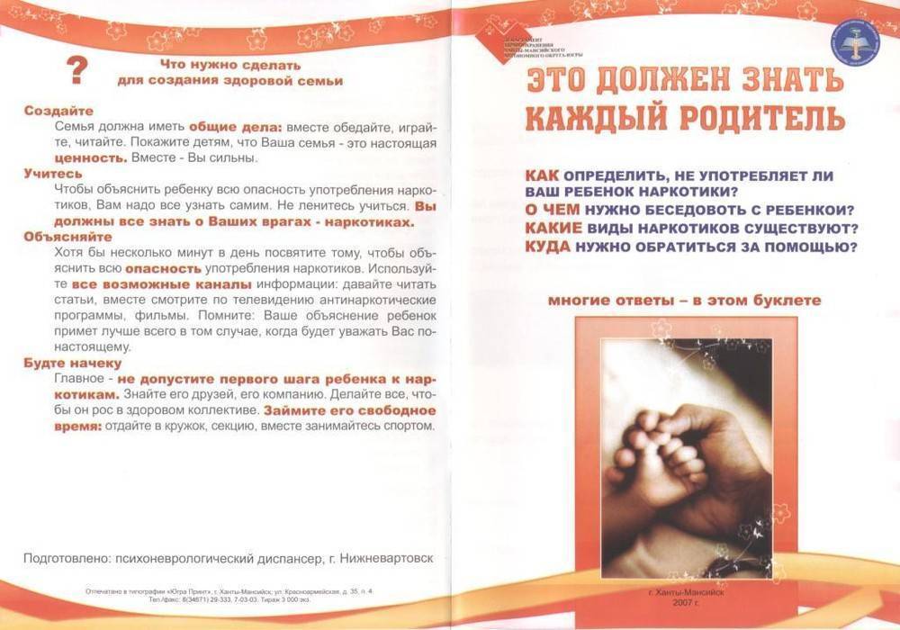 Удачный поход с ребёнком к врачу или как подготовиться к посещению педиатра