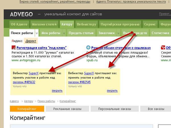Адвего. работа на дому без вложений