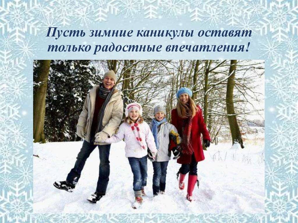 10 необычных способов занять ребенка на зимней прогулке