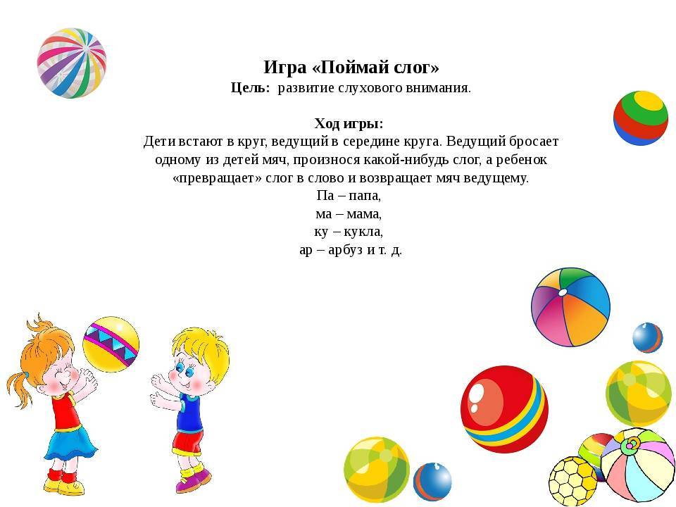 Лучшие игры с мячом на улице для детей 2-3 лет, 4-7 лет, 8-10 лет
