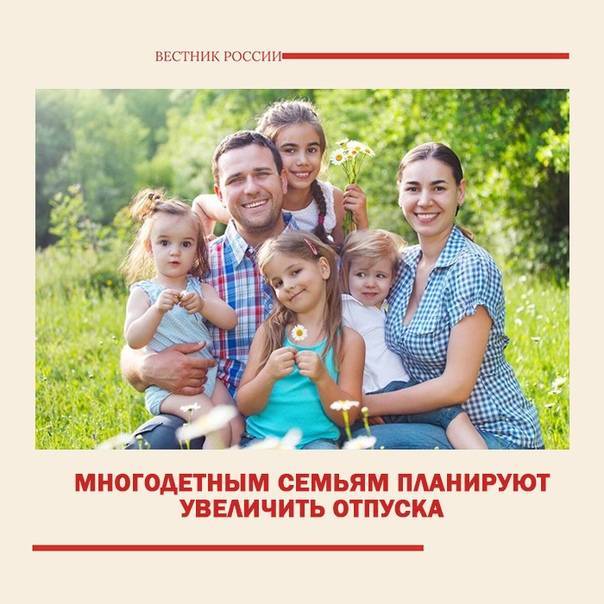 Многодетность: хорошо или плохо? выбор за вами