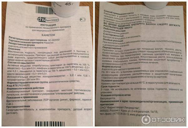 Каметон при грудном вскармливании