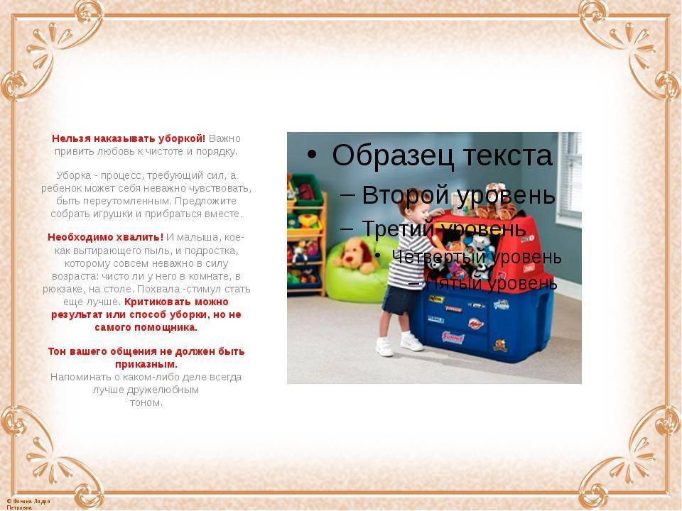 Как приучить ребенка следить за игрушками, порядком в комнате