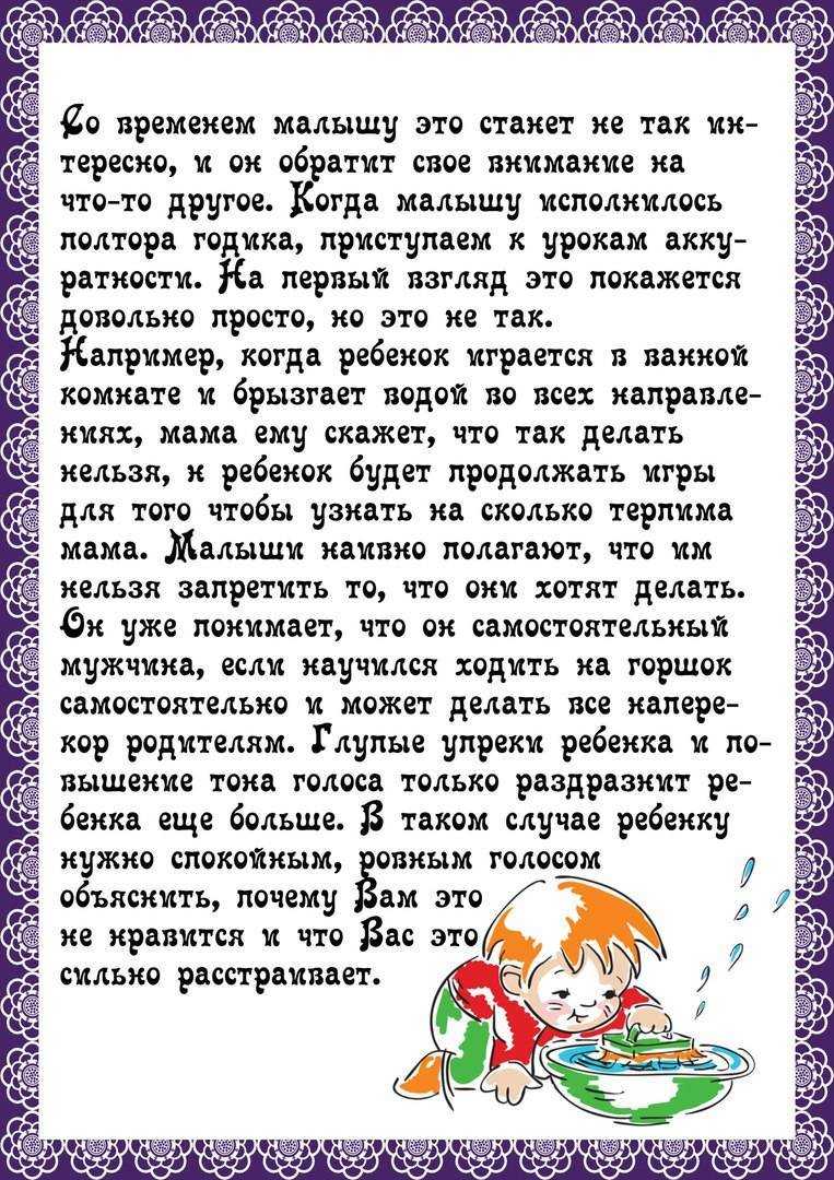 Как приучить ребенка к домашним обязанностям | уроки для мам