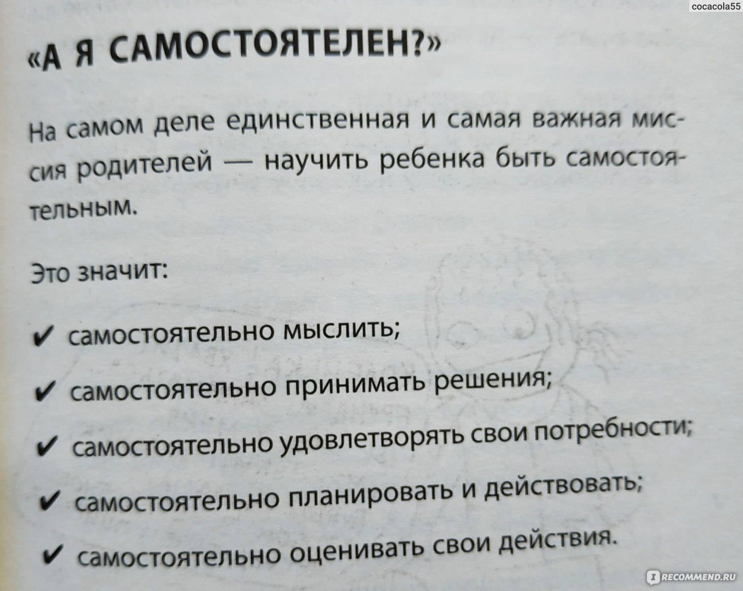 7 навыков родителей, чьи дети умеют решать свои проблемы