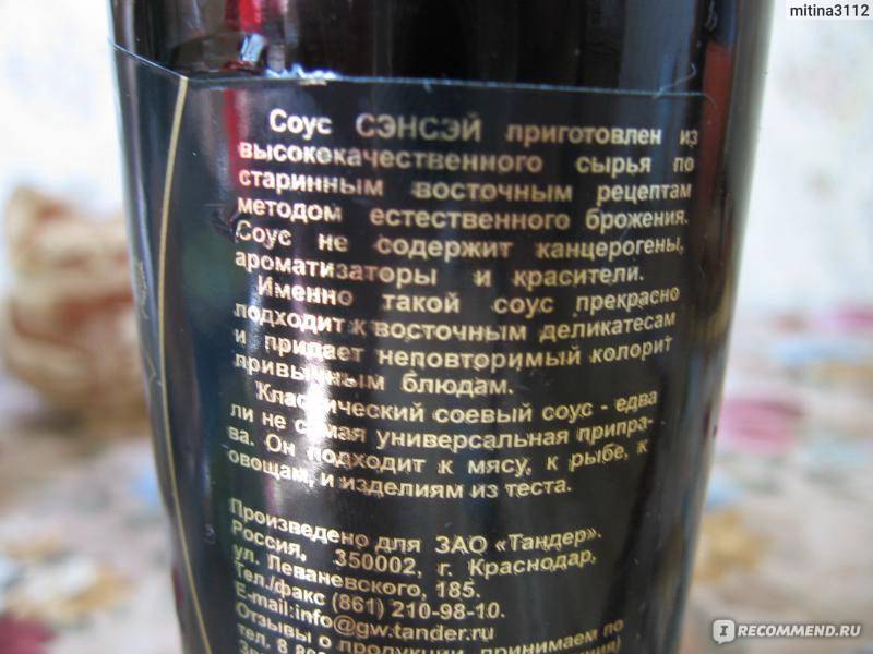 Можно ли соевый соус при грудном вскармливании?