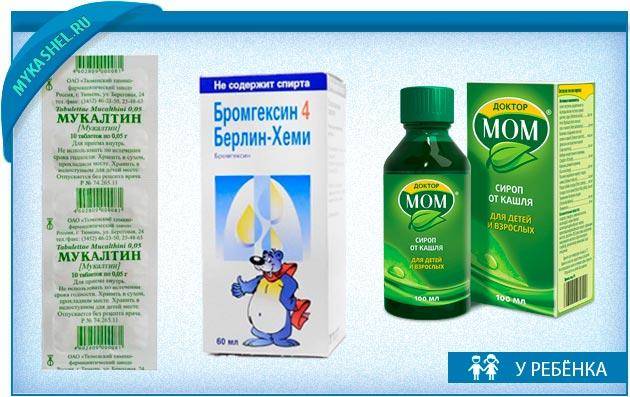 Боремся с влажным кашлем у ребёнка 5 способами вместе с врачом-педиатром