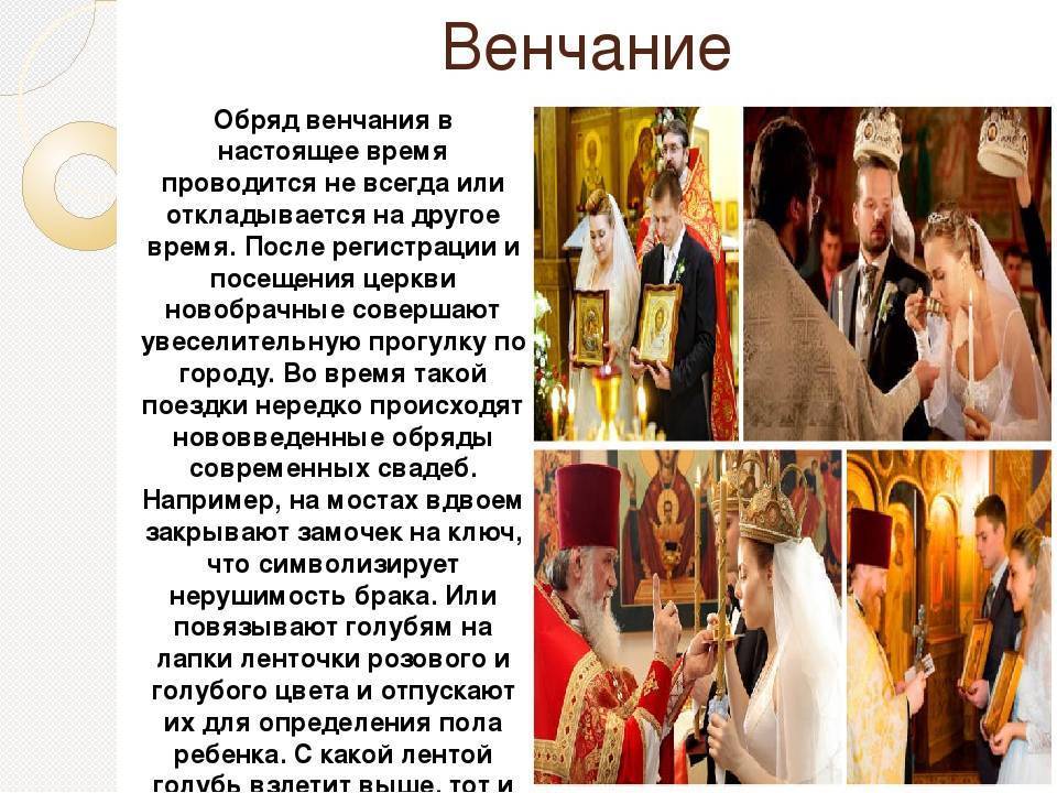 Можно ли беременной женщине венчаться в православной церкви и суеверия