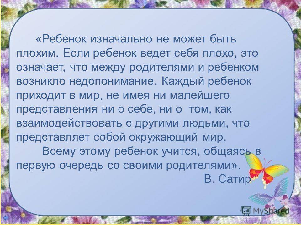 Семейное воспитание: 8 опасностей, которые влияют на проявление детьми агрессии