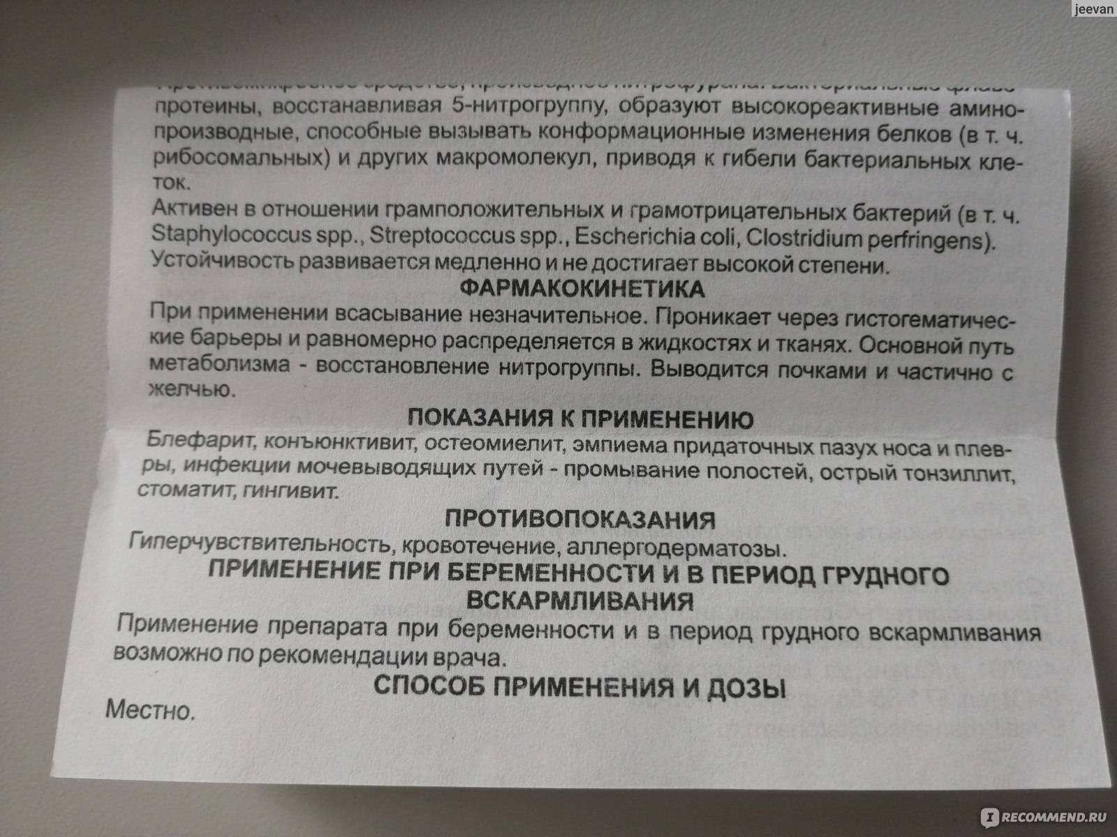 Как полоскать горло и рот хлоргексидином?