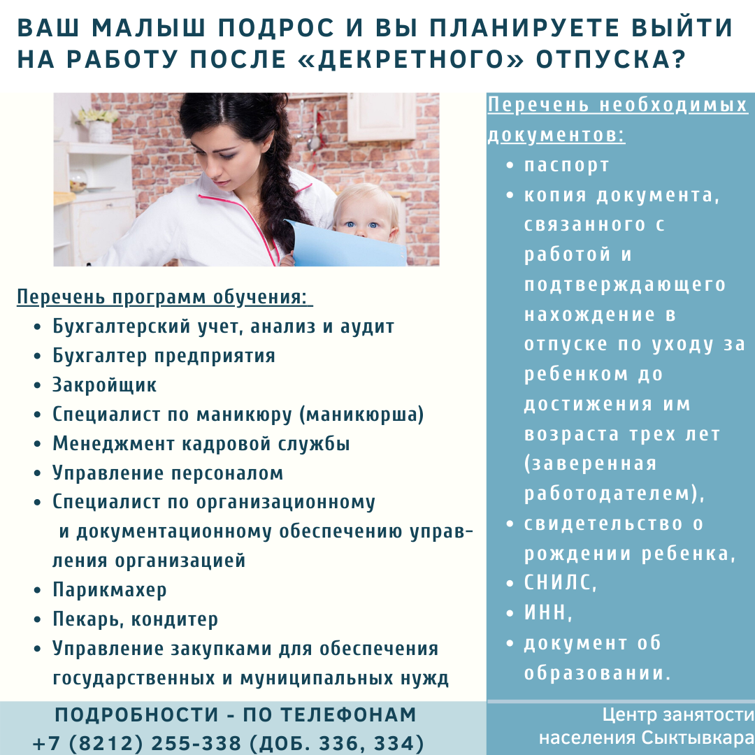 Не хочу на работу после декрета, или профориентация заново | психологические тренинги и курсы он-лайн. системно-векторная психология | юрий бурлан
