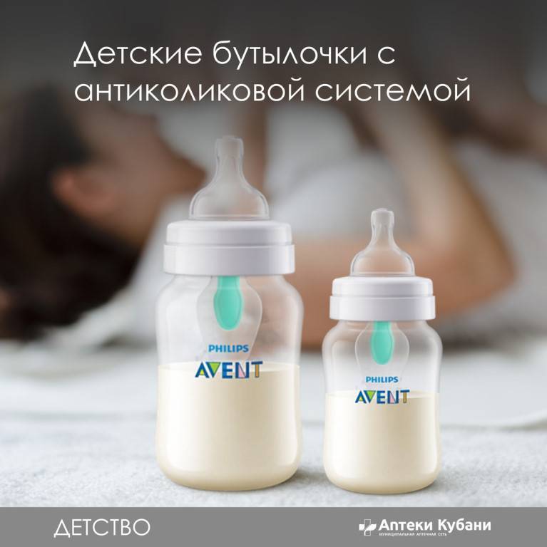 Лучшие бутылочки для новорожденных в 2023 году