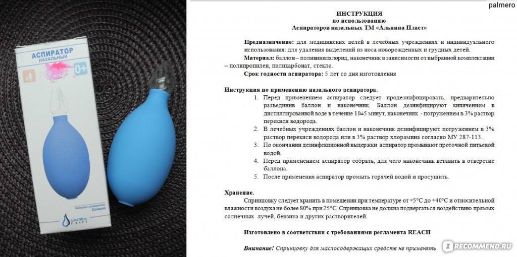 Аспиратор для новорожденных | уроки для мам