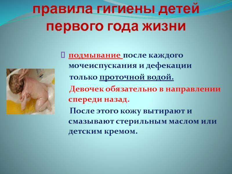 Как правильно подмывать грудничка: новорожденного мальчика или девочку, пошаговое руководство