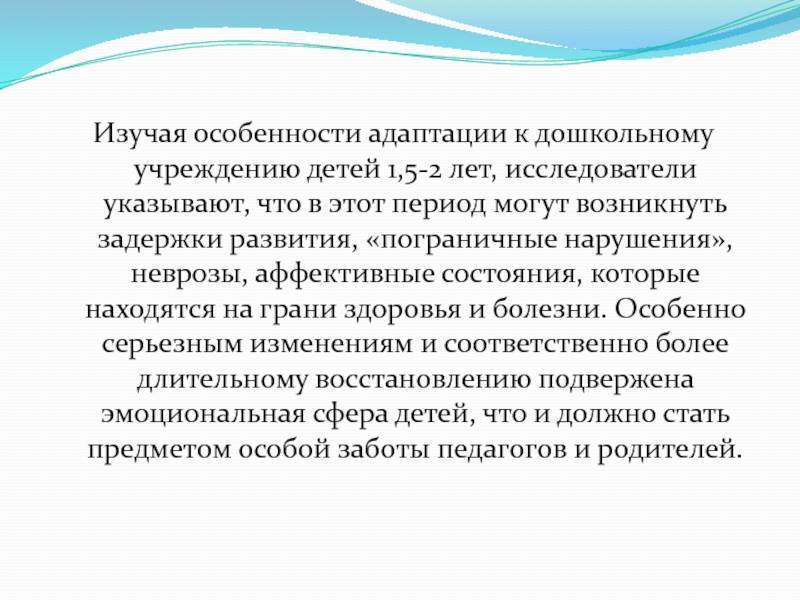Пограничные психические расстройства у детей дошкольного возраста. воспитателям детских садов, школьным учителям и педагогам - маам.ру