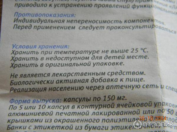 Лактаза бэби
