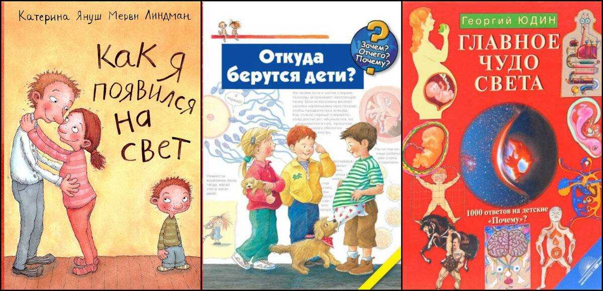 Как объяснить ребенку 11 лет откуда берутся дети - как объяснить ребенку