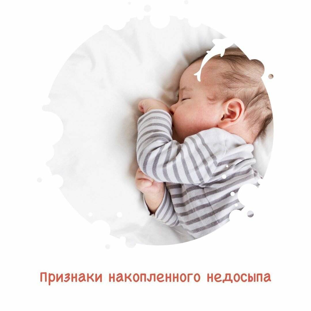 Как уложить малыша спать? | страничка психолога центра логопед профи