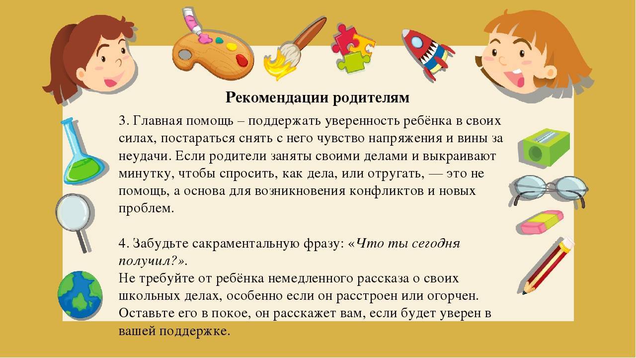 Как вырастить из ребенка уверенного в себе взрослого