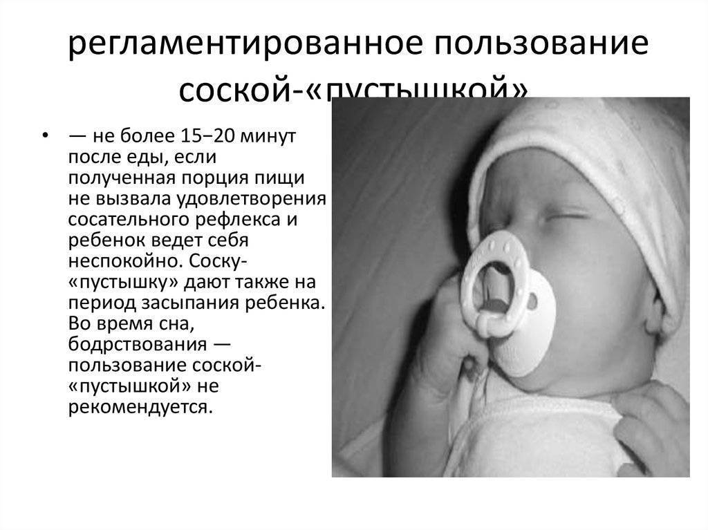 Как приучить грудничка к пустышке: можно ли давать соску новорожденным