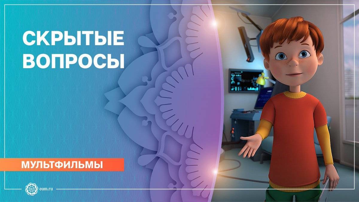 Мультфильмы для детей: что можно смотреть для интеллектуального развития? 