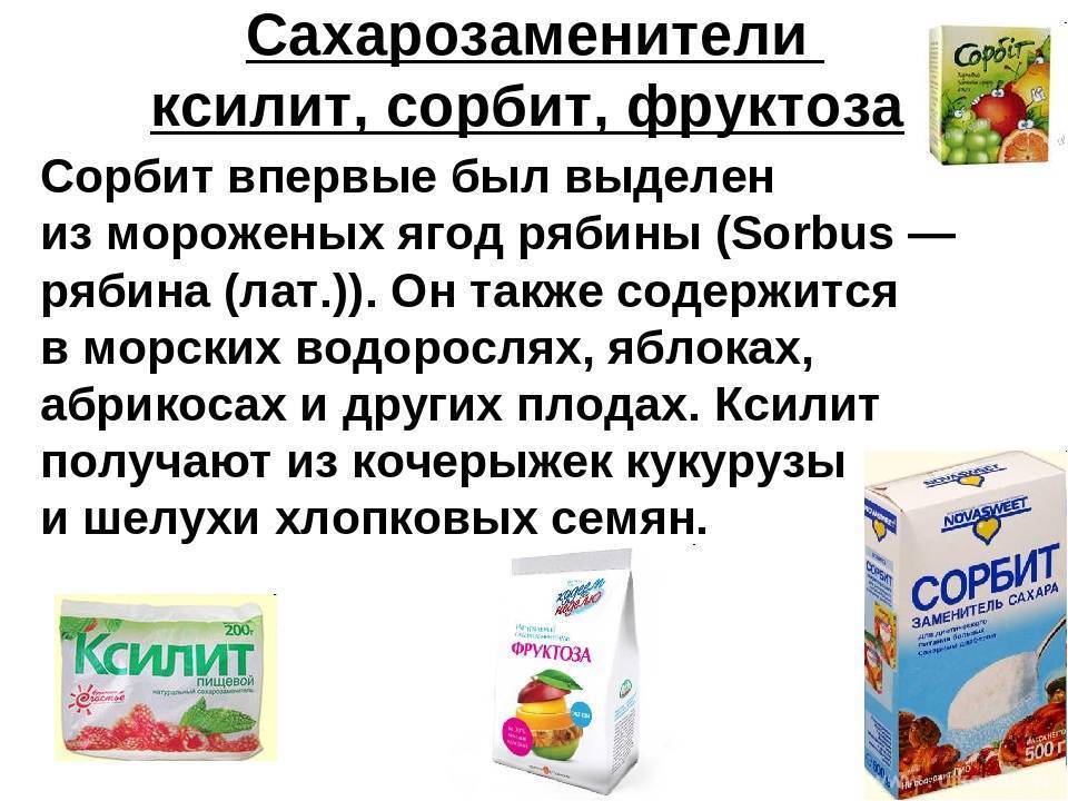 Сахар при грудном вскармливании: можно ли его есть при гв в первый месяц и позже, разрешен ли сахарозаменитель кормящей маме