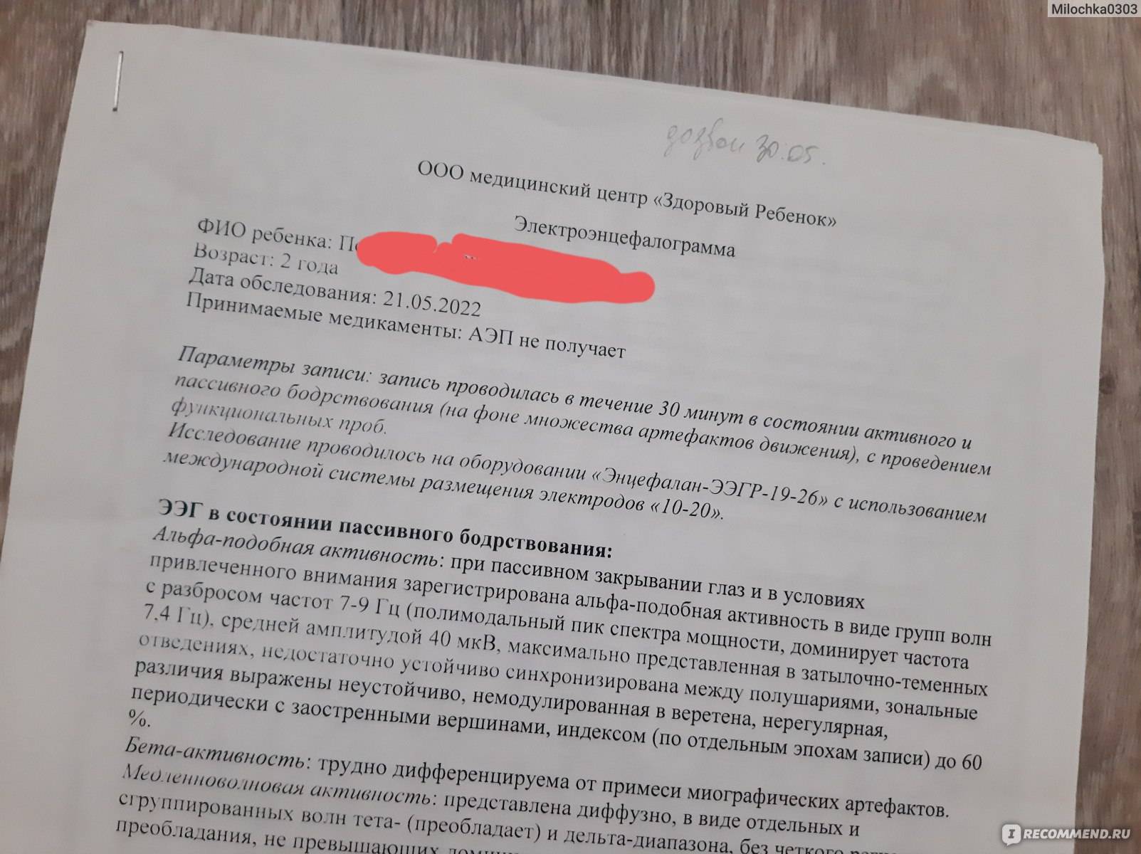 Как и зачем гладить вещи для новорожденных
