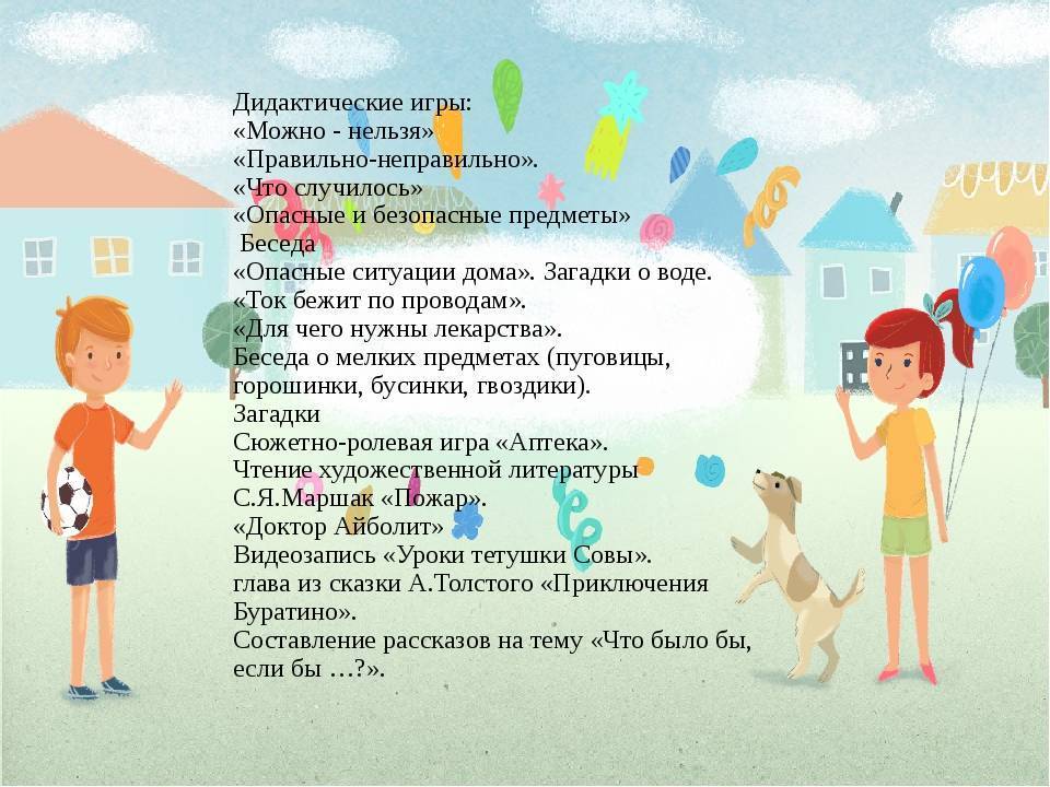 Что нельзя запрещать  детям