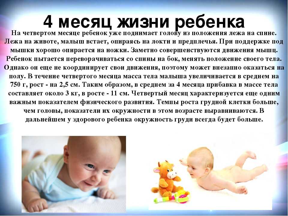 Как развивать ребенка в 3 месяца жизни в домашних условиях: игры, питание и рефлексы крохи в трехмесячном возрасте