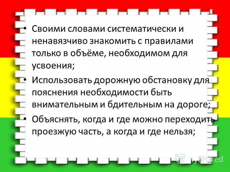 Дед ненавязчиво знакомит нас с природой впр. Замечания чужим детям. Делает замечание чужому ребенку. Как делать замечание чужим детям. Можно ли делать замечания чужим детям.