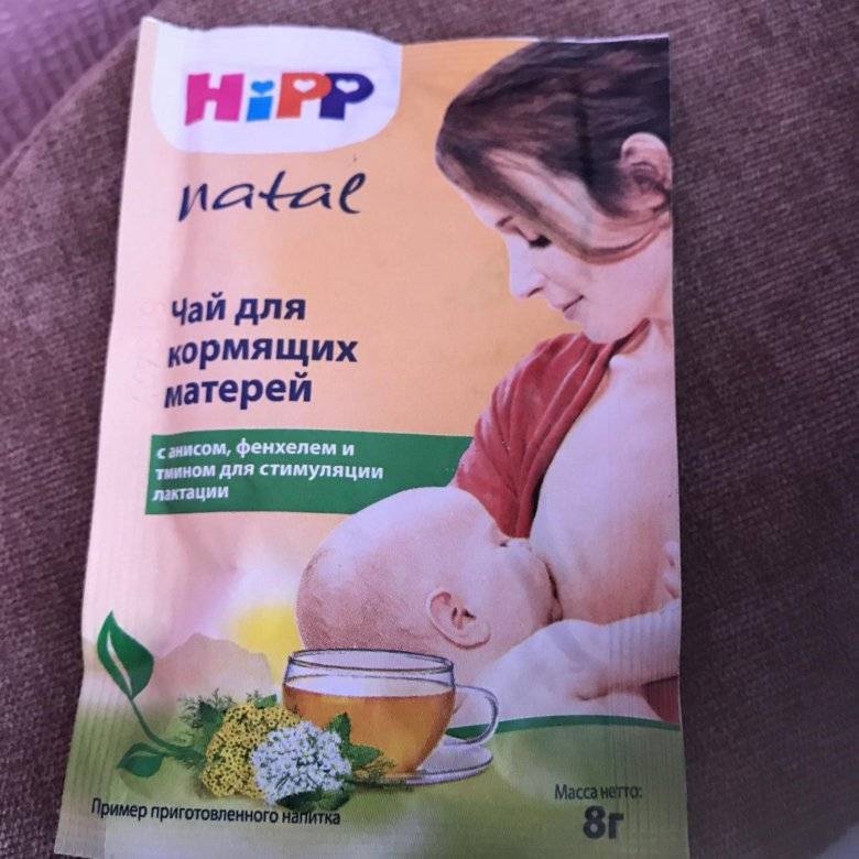 Какой чай для увеличения лактации лучше выбрать кормящим мамам, рейтинг и инструкция по применению