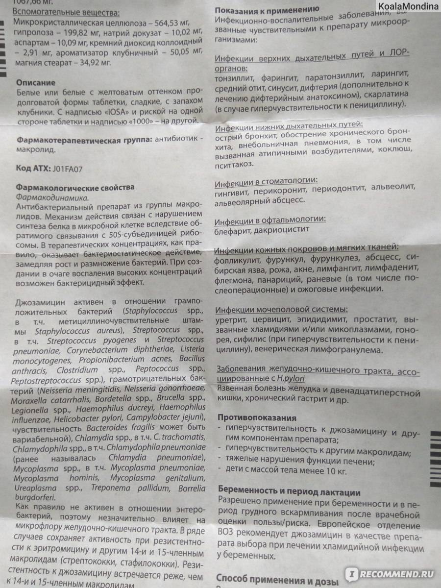 Антибиотики при грудном вскармливании: эффективность и особенности применения