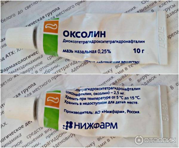 Оксолиновая мазь: инструкция по применению для детей, новорожденных до года