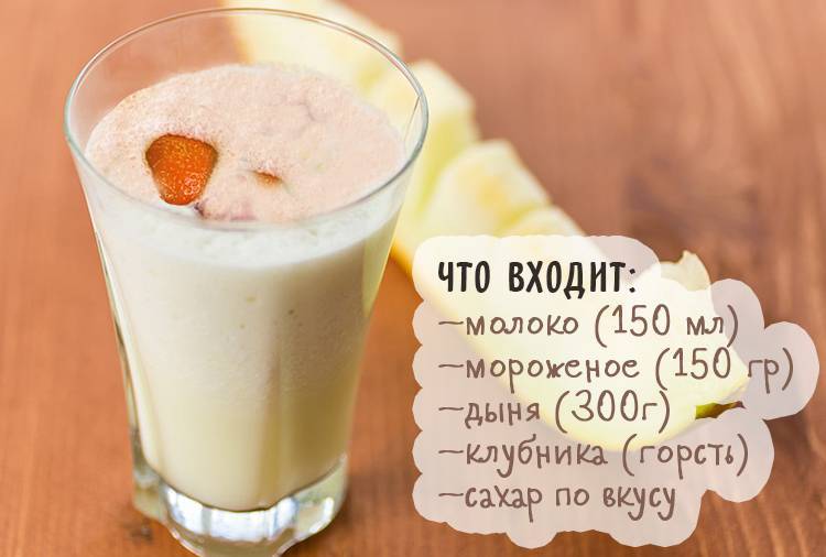 Молочный коктейль: 27 рецептов + 8 секретов приготовления