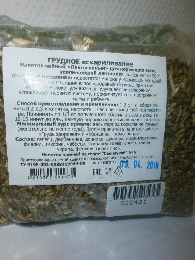 Чабрец при грудном вскармливании