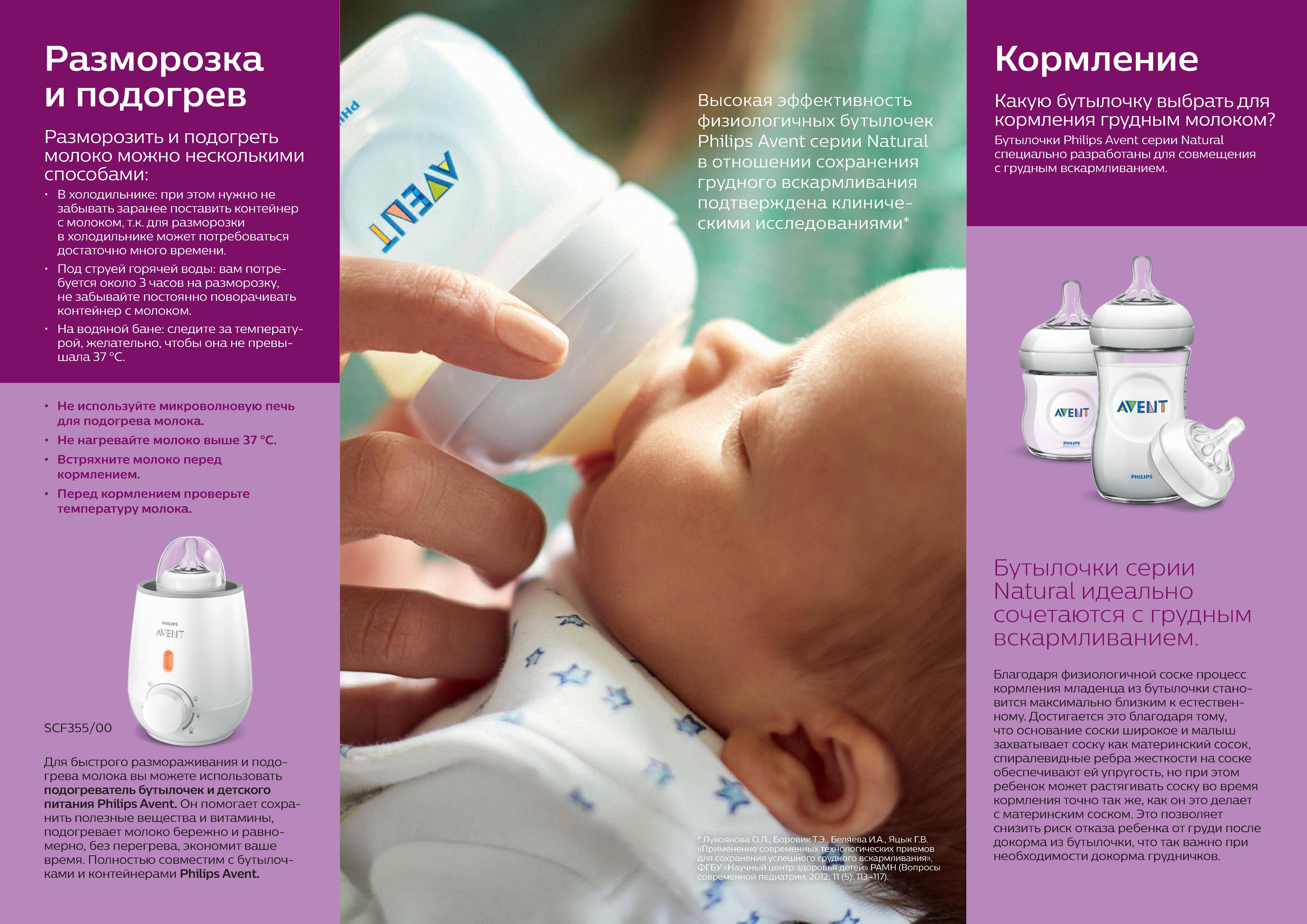 Как выбрать подходящую молочную смесь для новорожденного