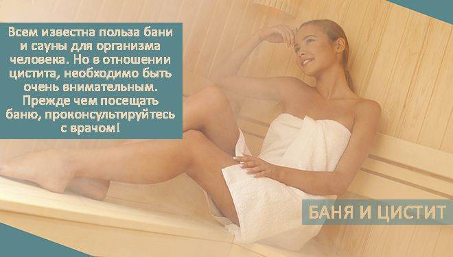 Баня и сауна: праздник души и тела для кормящей мамы
