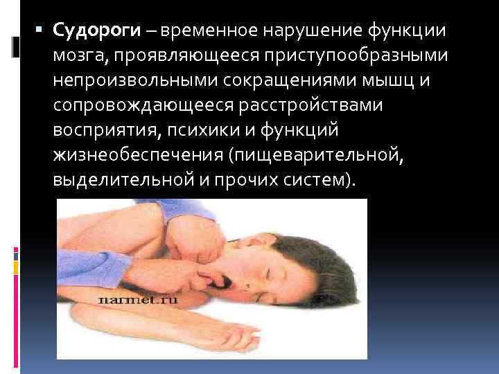 Фебрильные судороги у детей. как лечить?