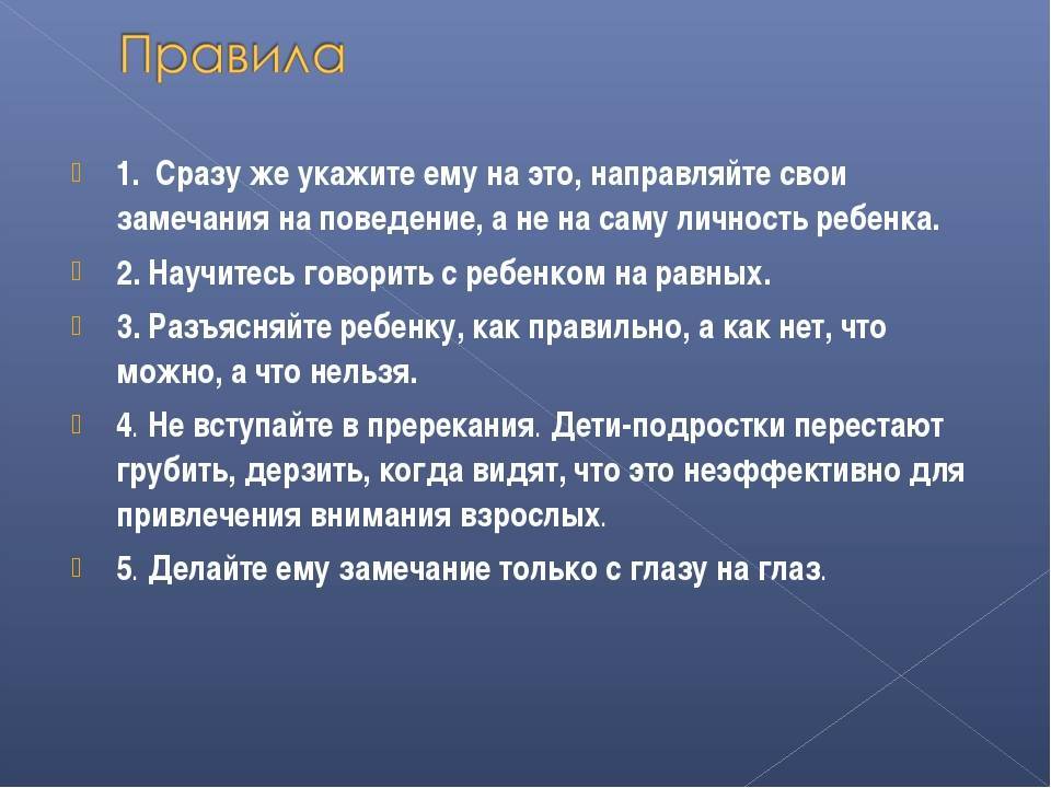 Как делать замечания чужим детям, чтобы не показаться грубым или невежливым?