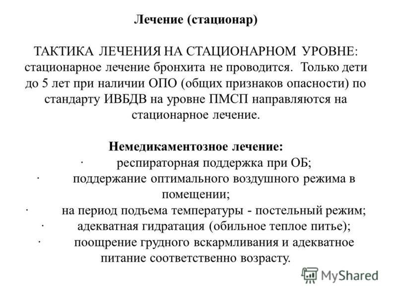 Чем лечить кашель при грудном вскармливании