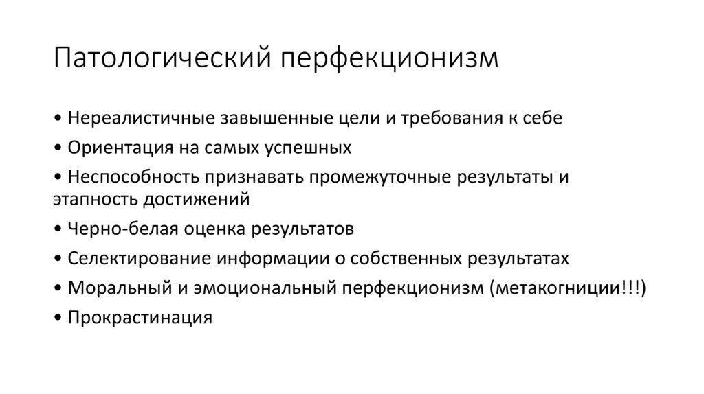 Детский перфекционизм: лекарство от безупречности