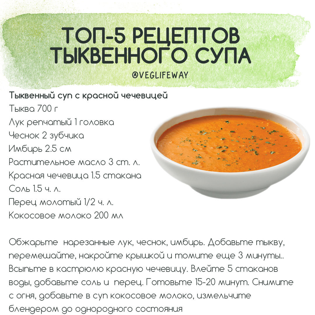 Тыква для детей до года - суп и пюре из тыквы, способы приготовления тыквы для детей до года.