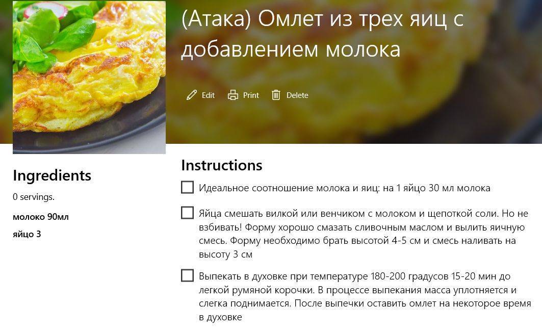 Омлеты для годовалого ребенка и рецепты их приготовления: с какого возраста можно давать - с года или позже