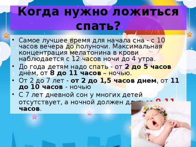 Как научить младенца спать всю ночь и причины которые могут помешать