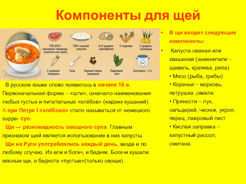 Можно ли кормящей маме борщ (зеленый с щавелем) и щи при грудном вскармливании?